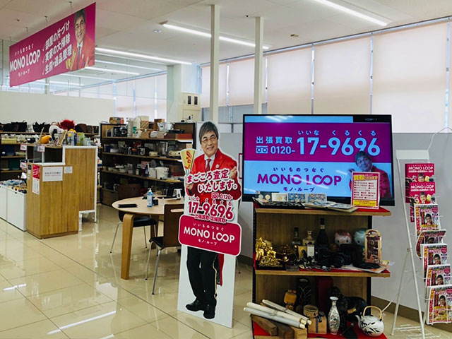 モノ・ループアルビス八尾店