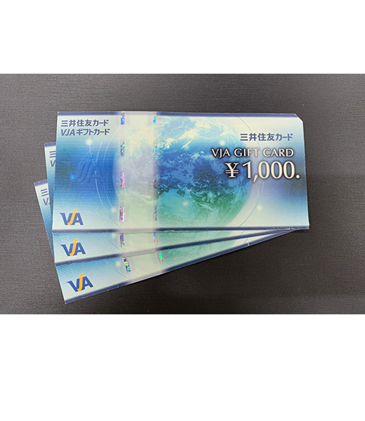 VJAギフトカード1000円