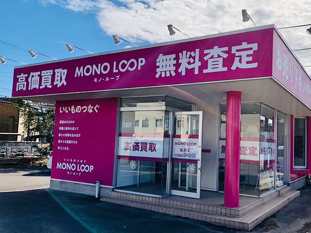 モノ・ループ高岡店