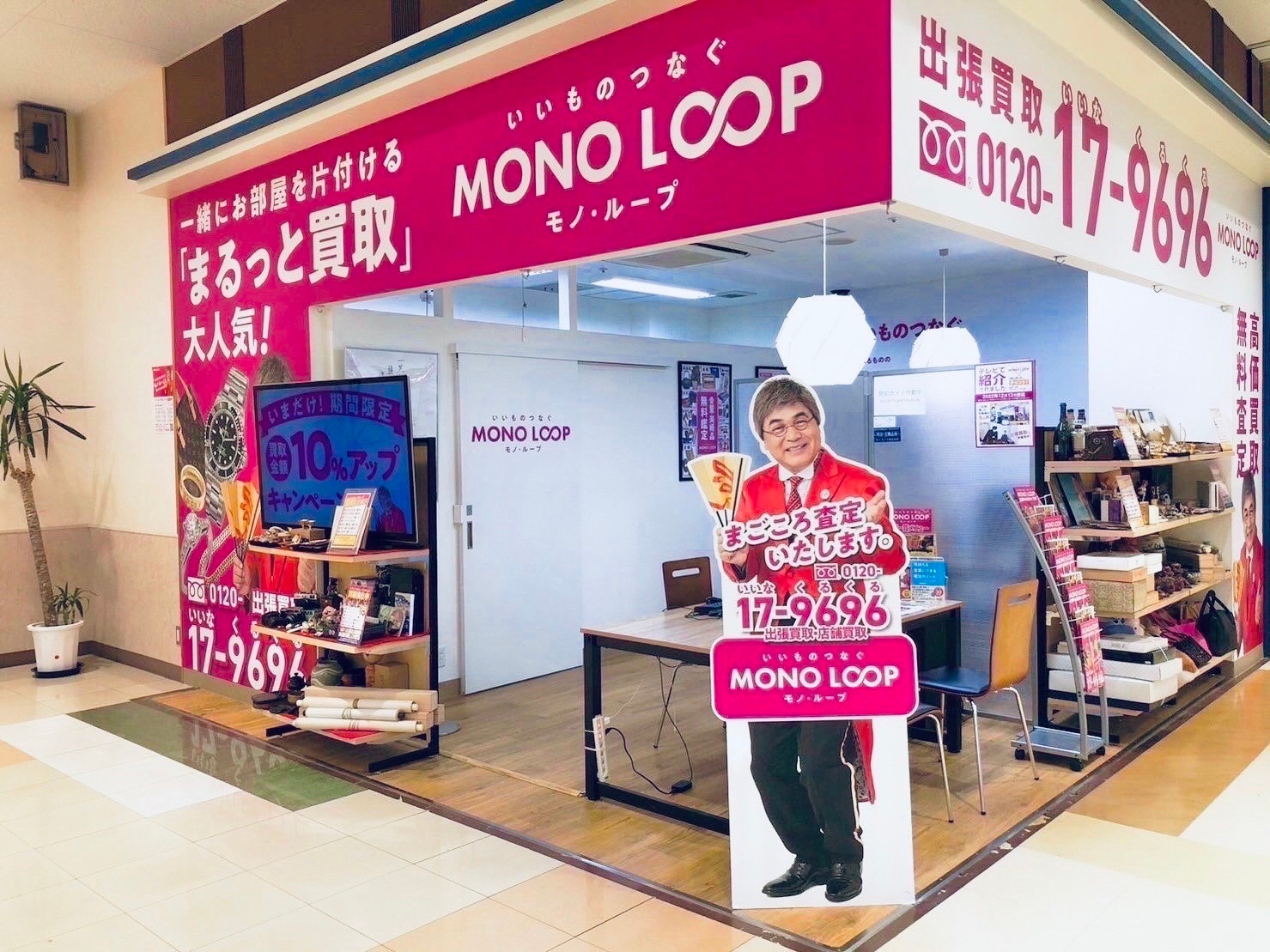 モノループ ヨシヅヤ新稲沢店