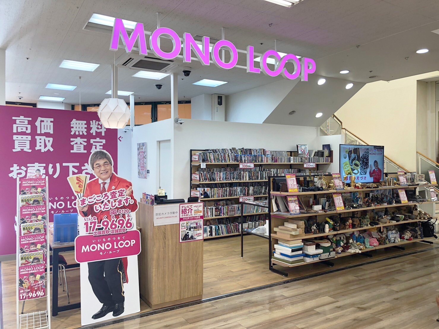 モノ・ループ バロー光音寺店