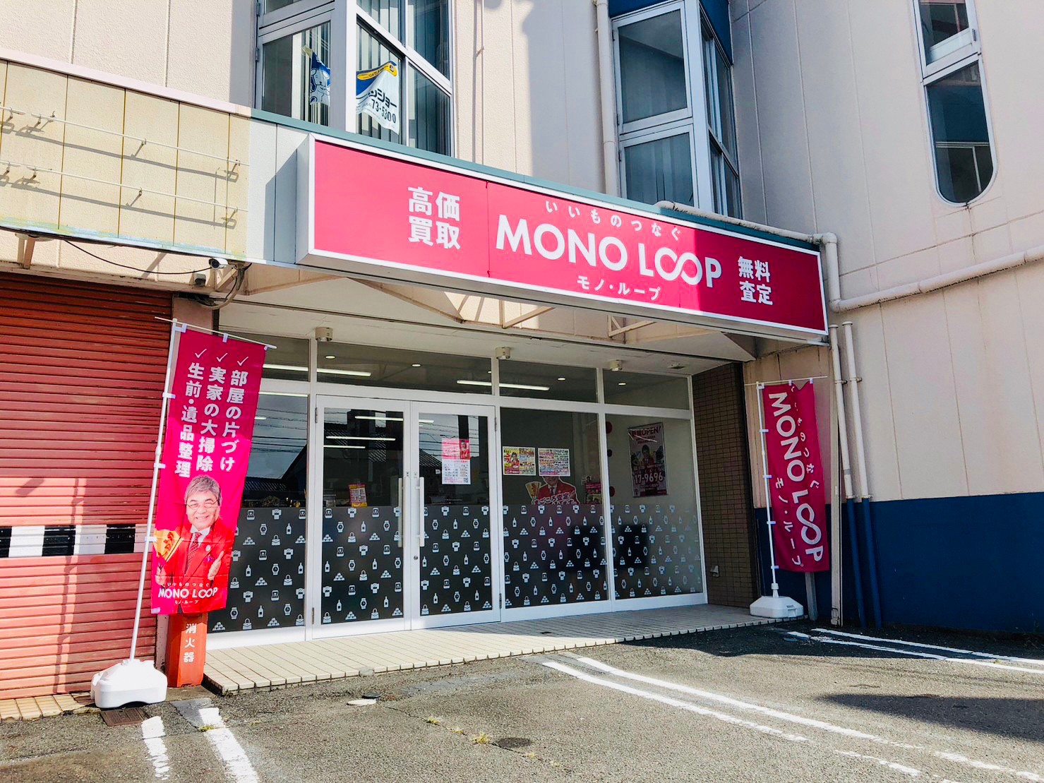 モノ・ループ 大垣店