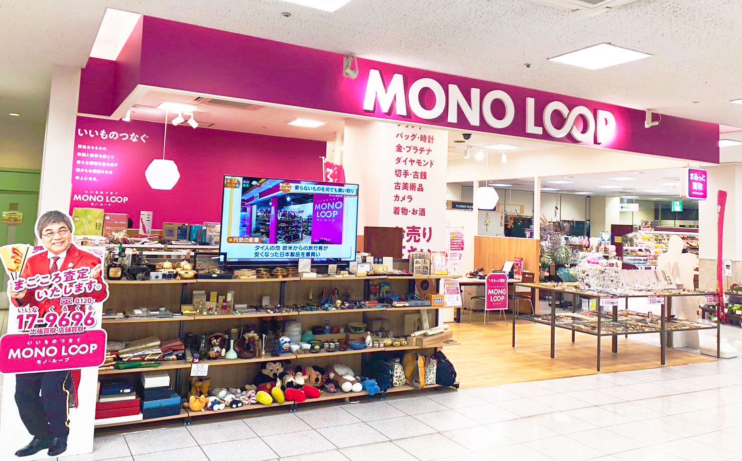 モノループ フィールC・フェスタ半田店
